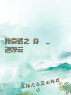 貴族奇遇之變身謎團
