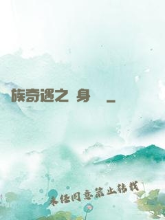貴族奇遇之變身謎團