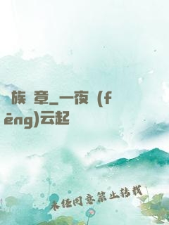 貴族紋章