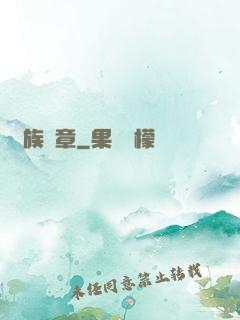 貴族紋章