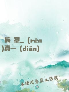 貴族紋章