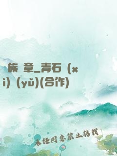 貴族紋章
