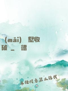 買(mǎi)棟別墅收破爛