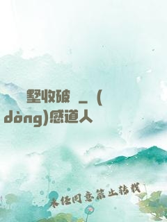 買棟別墅收破爛