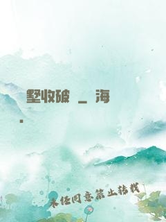 買棟別墅收破爛