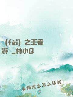 費(fèi)倫之王者游俠