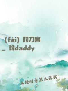 費(fèi)倫的刀客