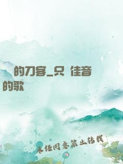 費倫的刀客