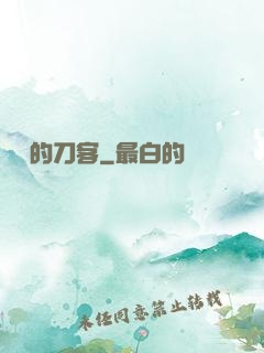 費倫的刀客