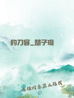 費倫的刀客