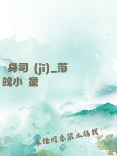 貼身司機(jī)