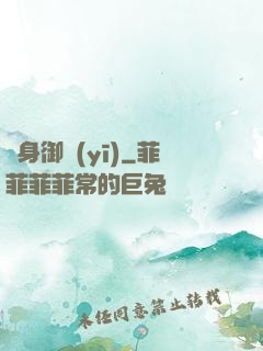 貼身御醫(yī)