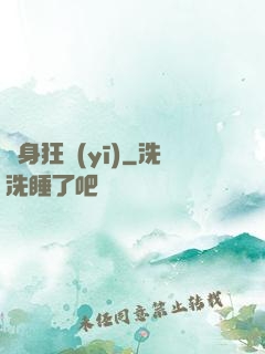 貼身狂醫(yī)