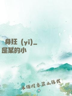 貼身狂醫(yī)