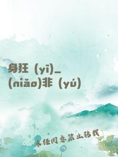 貼身狂醫(yī)