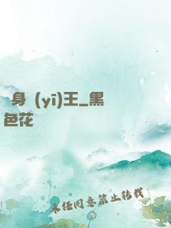 貼身醫(yī)王