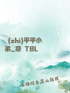 資質(zhì)平平小師弟