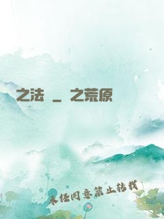 賊之法師