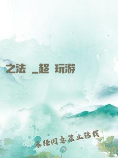 賊之法師