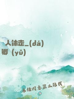 賊人休走
