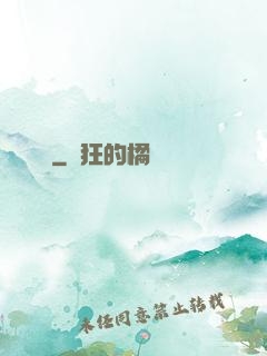 賊膽