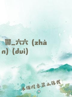 賊警