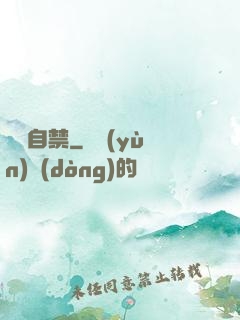 賊難自禁