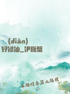 賒點(diǎn)靈氣好修仙