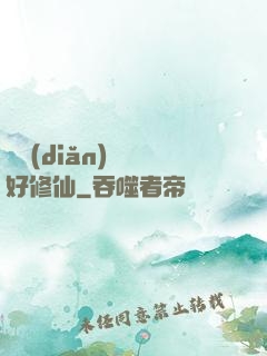 賒點(diǎn)靈氣好修仙