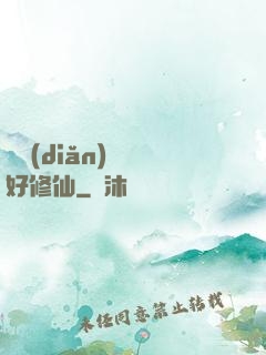 賒點(diǎn)靈氣好修仙
