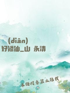 賒點(diǎn)靈氣好修仙