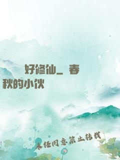 賒點靈氣好修仙