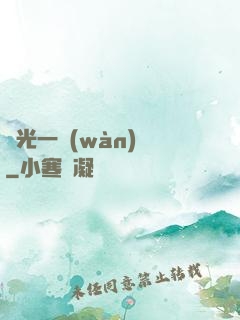 賠光一萬(wàn)億