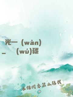 賠光一萬(wàn)億