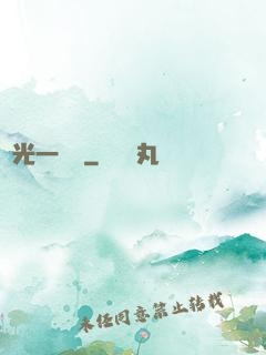 賠光一萬億