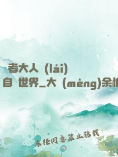 賢者大人來(lái)自異世界