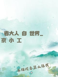 賢者大人來自異世界