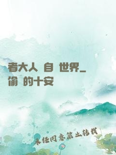 賢者大人來自異世界
