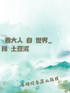賢者大人來自異世界