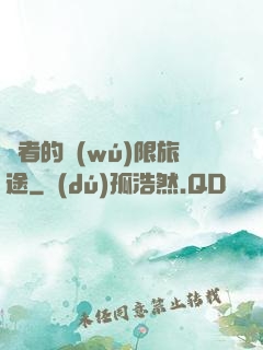 賢者的無(wú)限旅途