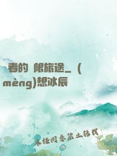 賢者的無限旅途