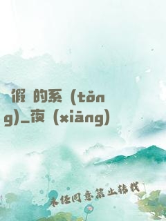 賣假貨的系統(tǒng)