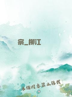 賤宗