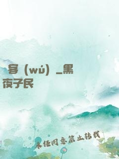 賤客無(wú)敵