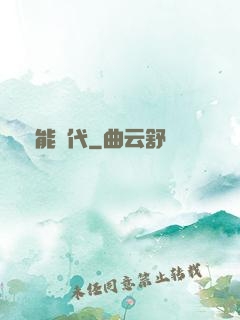 賦能時代