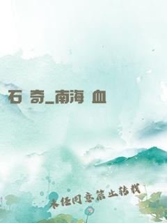 賭石傳奇