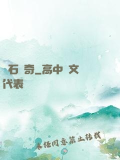 賭石傳奇