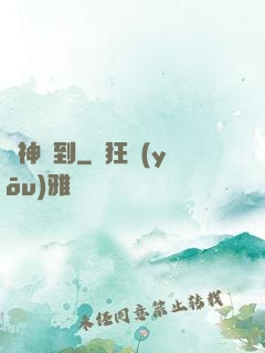 賭神駕到