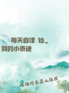 賺錢從每天自律開始