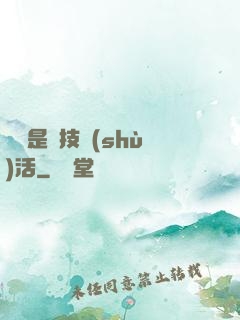 賺錢是個技術(shù)活